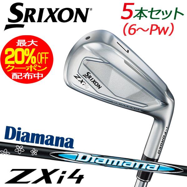 SRIXON ダンロップ スリクソン ZXi4 アイアン5本セット Diamana ZXi