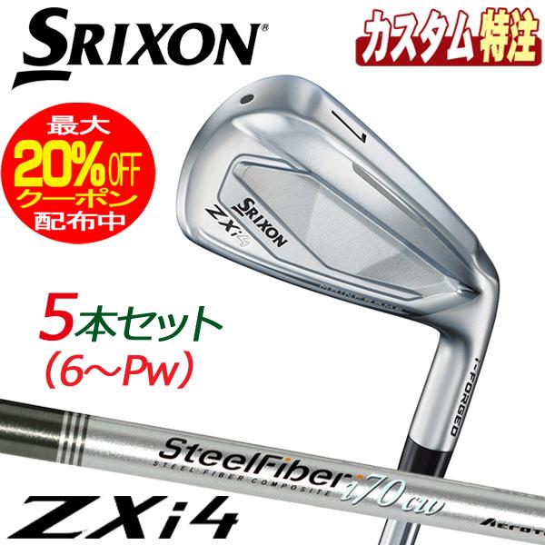 ZXi4 アイアン #5 スチールファイバーi80cw 単品　日本正規カスタム品 SRIXON （メーカーカスタム）ダンロップ スリクソン ZXi4 アイアン5本