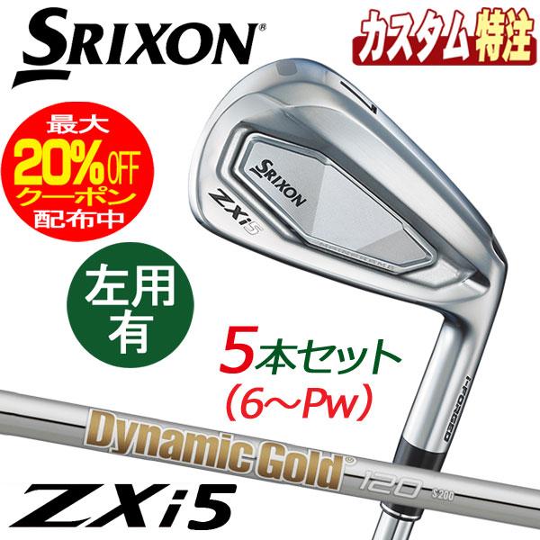 SRIXON （メーカーカスタム）ダンロップ スリクソン ZXi5 アイアン5本