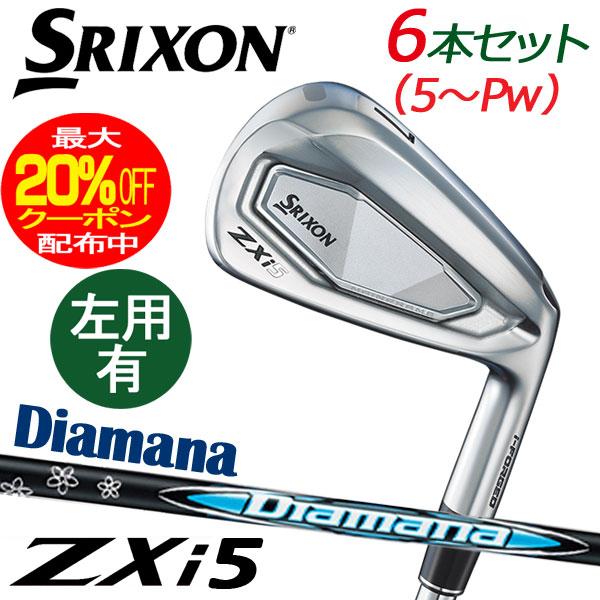 SRIXON ダンロップ スリクソン ZXi5 アイアン6本セット Diamana ZXi
