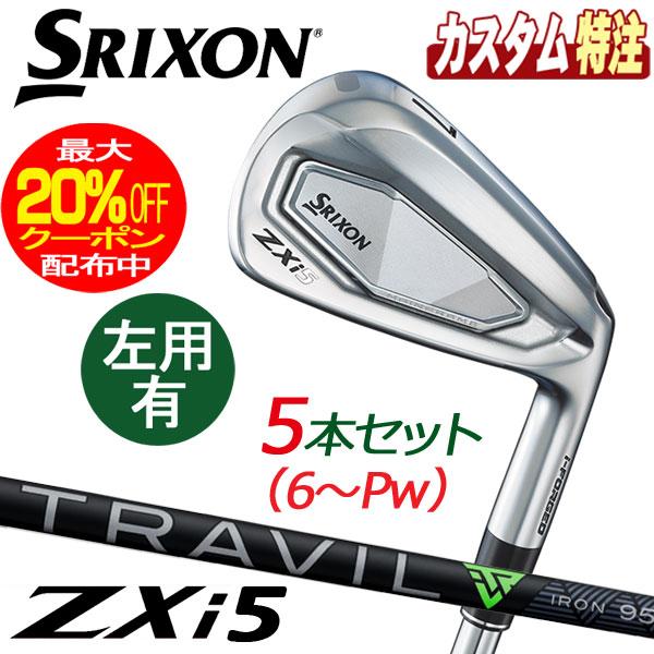 【美品】SRIXON ZXi5 アイアン Travil 85S 5本セット SRIXON ZXi5 アイアン(6本セット) TRAVIL IRON 105／95／85／75