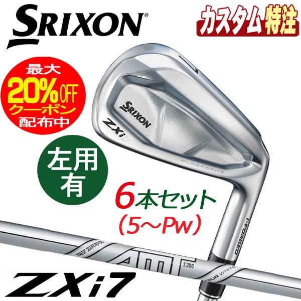 SRIXON （メーカーカスタム）ダンロップ スリクソン ZXi7 アイアン6本