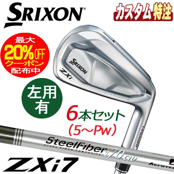 スリクソン SRIXON ZXi7 5〜P トラヴィル メーカーカスタム ZX（スリクソン） 【カスタムオーダー】ダンロップ スリクソン ZXi7