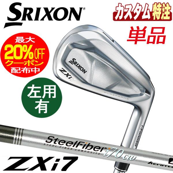 SRIXON （メーカーカスタム）ダンロップ スリクソン ZXi7 アイアン単品
