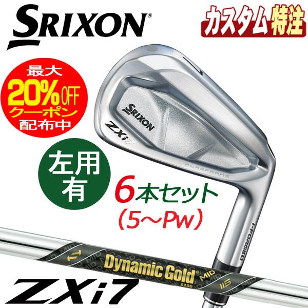 スリクソンZXi7 ダイナミックゴールドMid115 カスタム SRIXON （メーカーカスタム）ダンロップ スリクソン ZXi7 アイアン6本