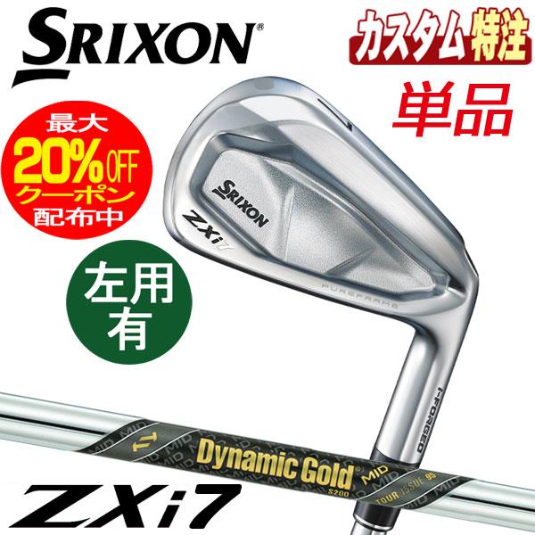 SRIXON （メーカーカスタム）ダンロップ スリクソン ZXi7 アイアン単品 