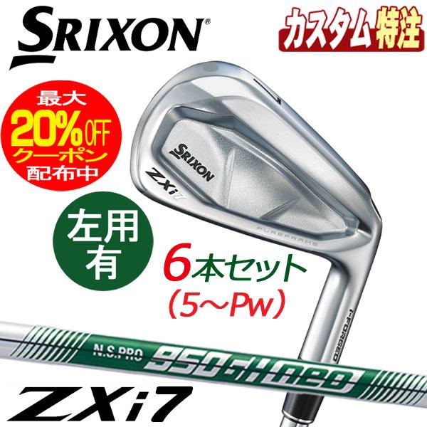 SRIXON （メーカーカスタム）ダンロップ スリクソン ZXi7