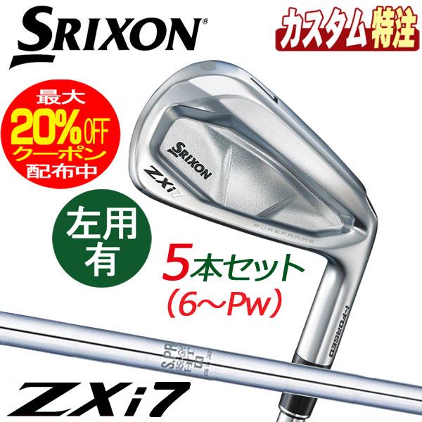 ダンロップスリクソン ZX7 5I-PW NS PRO 950GH DST S