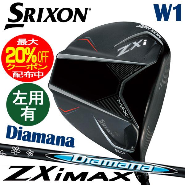 SRIXON ダンロップ スリクソン ZXi MAX ドライバー Diamana