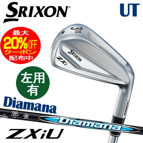 SRIXON ダンロップ スリクソン ZXiU ユーティリティ Diamana ZXi