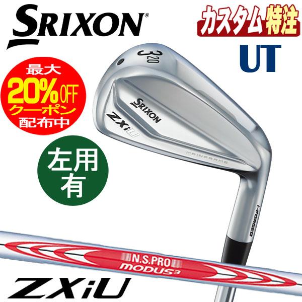 SRIXON （メーカーカスタム）ダンロップ スリクソン ZXiU