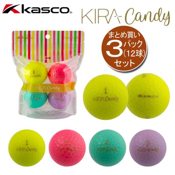 3パックセット（12球）キャスコ キラ キャンディー レディース 女性用 ゴルフボールKIRA CANDY KASCO キラキャンディ