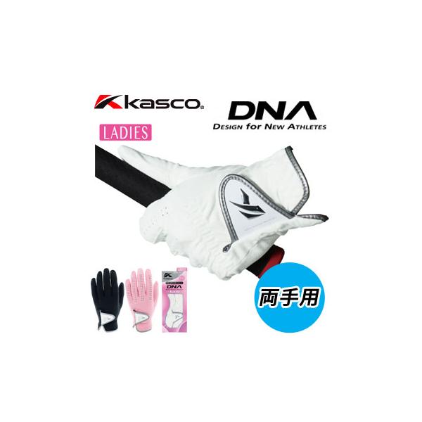 他サイト： 即納(両手用)キャスコ KASCO DNA SUEDE レディスゴルフグローブ SF-2010LW スウェード 女性用の商品画像