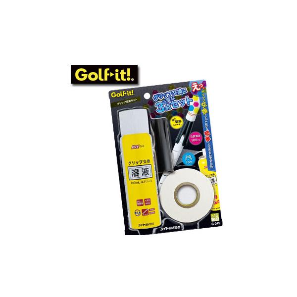 ライト グリップ交換キット G-245 LITE ゴルフ