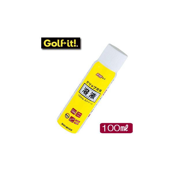 他サイト： ライト グリップ交換溶液 100mL エアゾール G-3 LITE ゴルフ グリップ交換の商品画像
