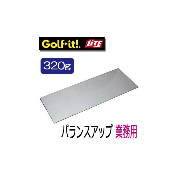 ライト バランスアップ業務用 140×390 G-637 LITE ゴルフ ウェイト ウエイト 鉛