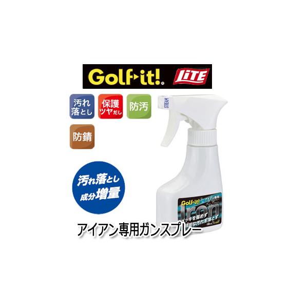 ライト アイアン専用ガンスプレー G-650 LITE ゴルフ :lite-g650:ウイニングゴルフ 通販 ライト(LITE) アイアンセンヨウ ガンスプレー G-650