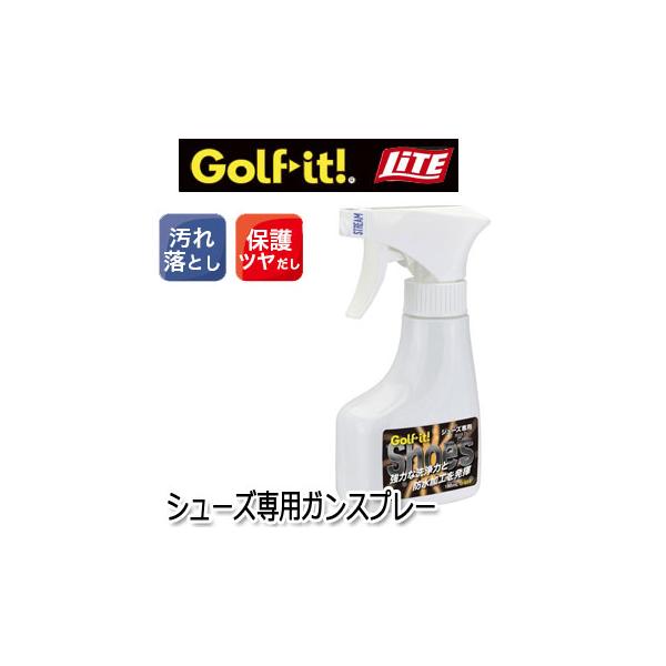 シューズ専用ガンスプレー G-654 ライト LITE ゴルフ