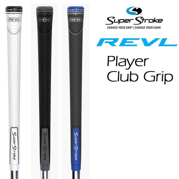 スーパーストローク ラムキン REVL プレイヤー ゴルフグリップ （GR-402）ウッド＆アイアン SUPER STROKE LAMKIN REVL PLAYER