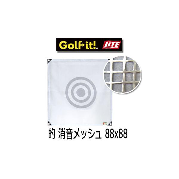 迅速発送】ライト(LITE) ゴルフ練習ネット 的 180×180 メッシュ M-78