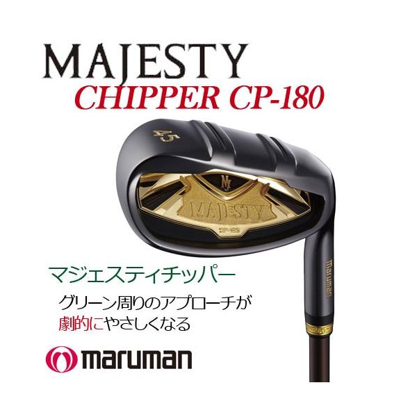 MAJESTY（ゴルフ） マルマン マジェスティ チッパー CP-110