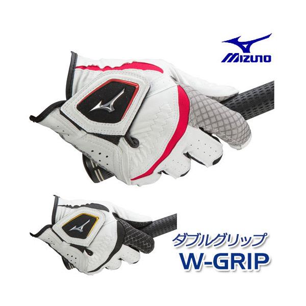 MIZUNO（ミズノ） (右手用／メール便可能) W-GRIP ゴルフグローブ