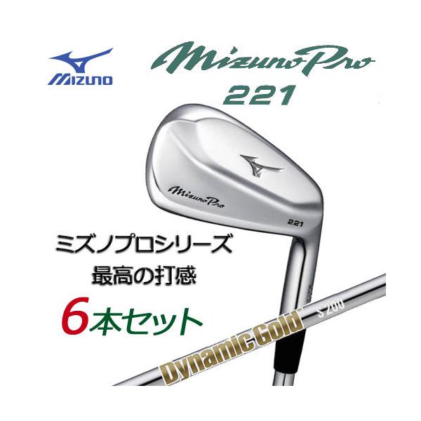 MIZUNO ミズノ ミズノプロ 221 アイアン 6本組(No.5〜PW
