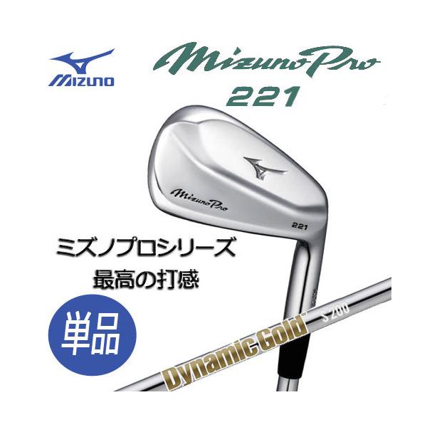 新品　ミズノプロ221 アイアンセット MIZUNO ミズノ ゴルフ Mizuno Pro ミズノプロ 221 アイアン