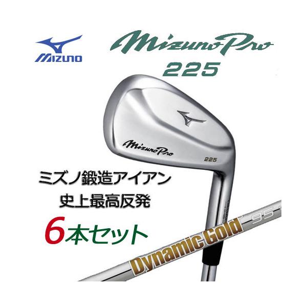 MIZUNO ミズノ ミズノプロ 225 アイアン 6本組(No.5〜PW MIZUNO ミズノ ミズノプロ 225 アイアン 6本組(No.5〜PW