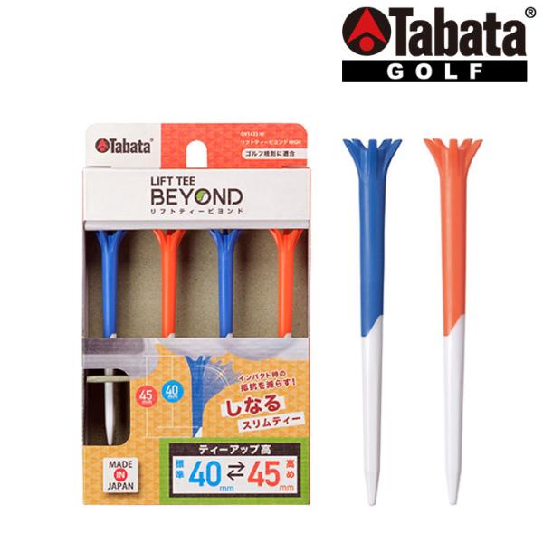 タバタ TABATA リフトティービヨンド HIGH A GV1433 4本入り