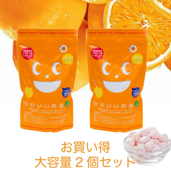 かわいい肝油プラス　2個 美味しい オレンジ風味 栄養機能食品 ビタミンＡ・ビタミンＢ12・葉酸・ビタミンＣ・ビタミンＤ含有食品 子供ビタミン ゼリー　
