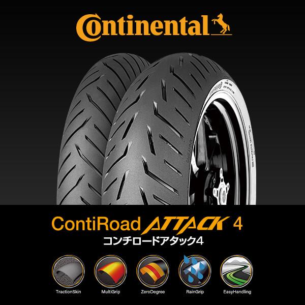 Continental ROADATTACK 4 120/70 ZR17 (58W) Continental ROAD ATTACK