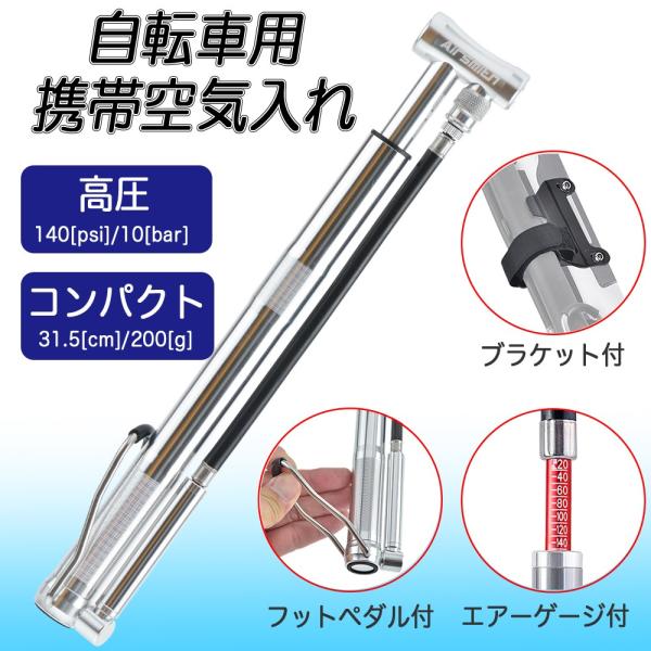 本格派仕様】airsmith 自転車 空気入れ