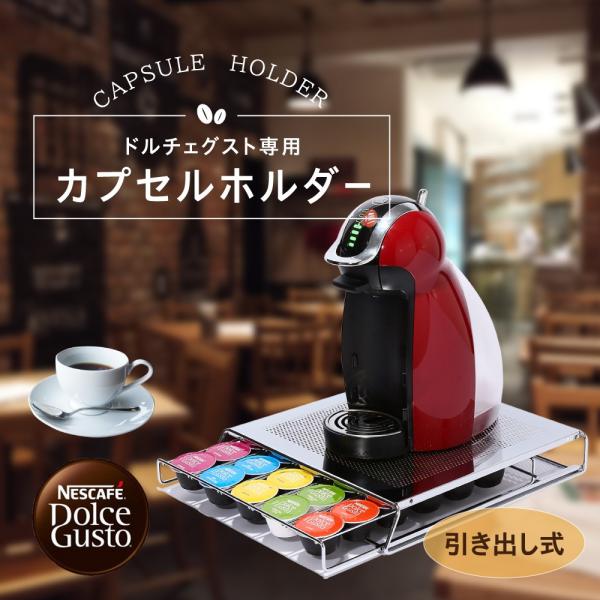 ドルチェグスト カプセルホルダー 引き出しタイプ 30個収納 Wincle Capdrawer Buyee Buyee Japanese Proxy Service Buy From Japan Bot Online