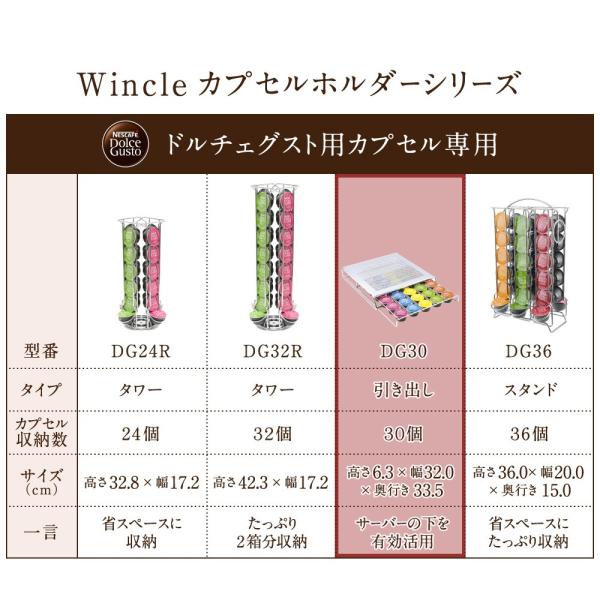 ドルチェグスト カプセルホルダー 引き出しタイプ 30個収納 Wincle Capdrawer Buyee Buyee Japanese Proxy Service Buy From Japan Bot Online