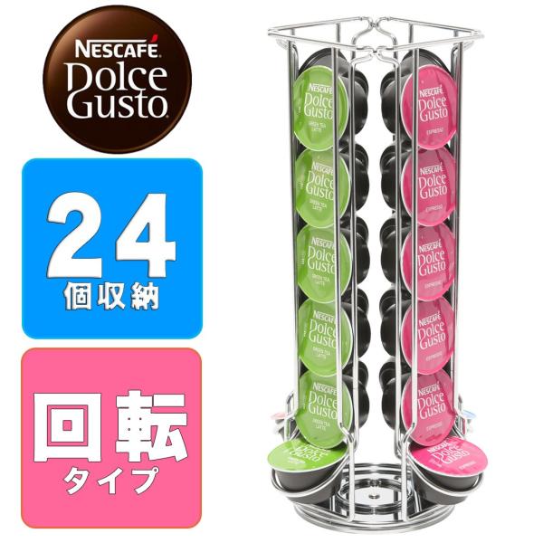ドルチェグスト カプセルホルダー 回転式スタンド 24個収納 Wincle Capstand Buyee Buyee Japanese Proxy Service Buy From Japan Bot Online