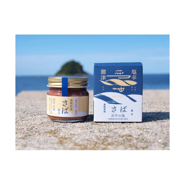 まさかのさばの塩辛  塩辛は「いかの塩辛」が一般的ですが、御津では昔から 「さばの塩辛」が作られてきました。 そのままでもお酒のアテやご飯のおかずとして美味しく お召し上がりいただけますが、人気の使い方はまさかの……!?  Point1 塩...