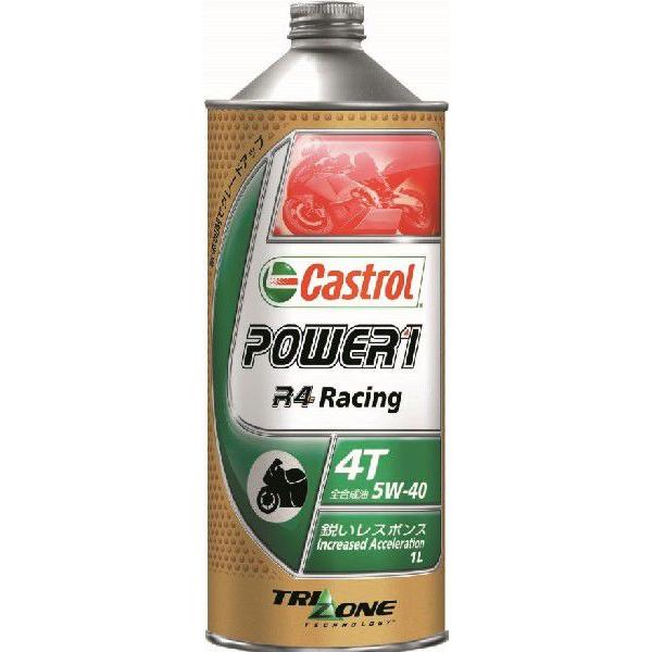 カストロール パワー1 R4 レーシング 5W-40 4サイクルオイル 1L (バイク用エンジンオイル) 価格比較 - 価格.com カストロール パワー1 R4 レーシング 5W-40 4サイクルオイル 1L (バイク用エンジンオイル) 価格比較 - 価格.com