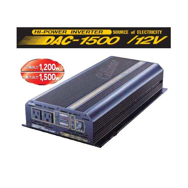 CELLSTAR cellstar セルスター 大容量インバーター DAC-1500 12V