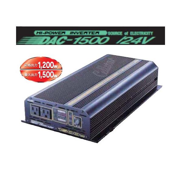 【SALE／94%OFF】 セルスター 大容量インバーター DAC-1500 24V CELLSTAR