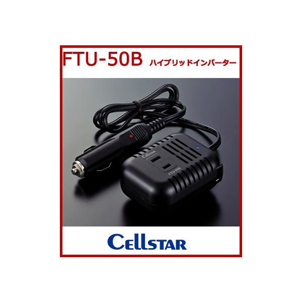 cellstar ZX^[ 12VCo[^[ 50W USB[qt FTU-50B