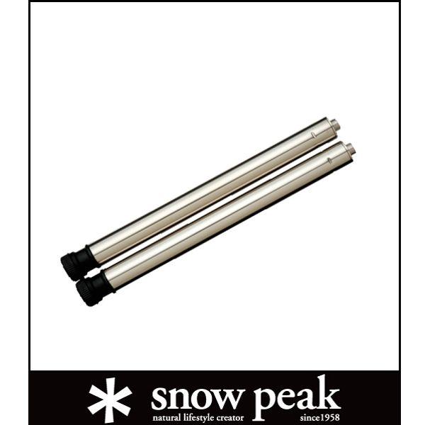 Snow peak 4本300 脚