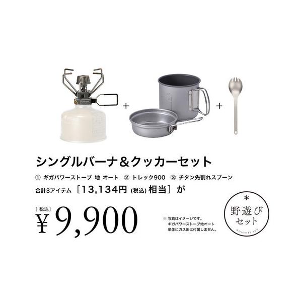 Snow Peak - シングルバーナー　クッカーセット snow peak スノーピーク シングルバーナー&クッカーセット