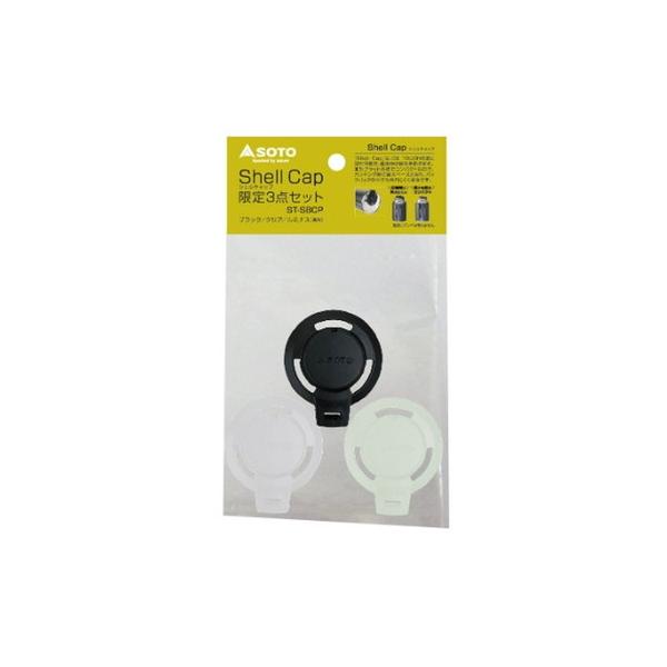 タフ缶（CB TOUGH）発売以来、「キャップのみを販売してほしい」という多くのお客様からのご要望にお応えし、この度キャンペーンエントリー店舗様限定にてキャップのみを発売することとなりました。  商品名：シェルキャップ限定3点セット 品番：...