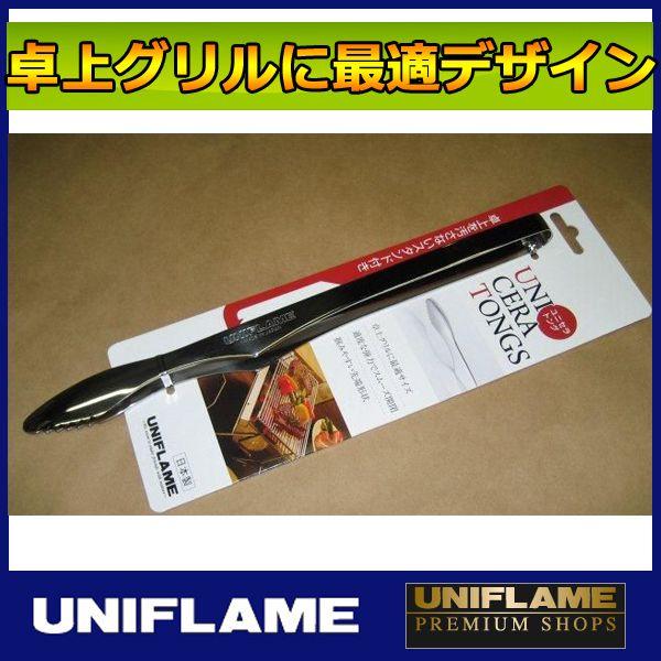 ユニフレーム（UNIFLAME） ユニセラトング 615164 oyj0otl Amazon｜ユニフレーム ユニセラトング 615164｜トング