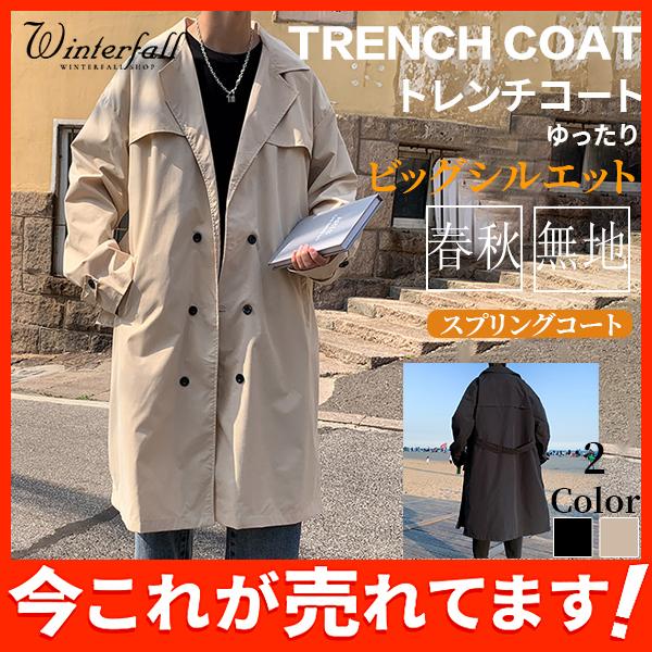 春 トレンチコート メンズ ビッグシルエット ゆったり 無地 ストリート シンプル スプリングコート アウター 秋 ジャケット モード 膝下 02apr21nfy01 Winter Fall 通販 Yahoo ショッピング