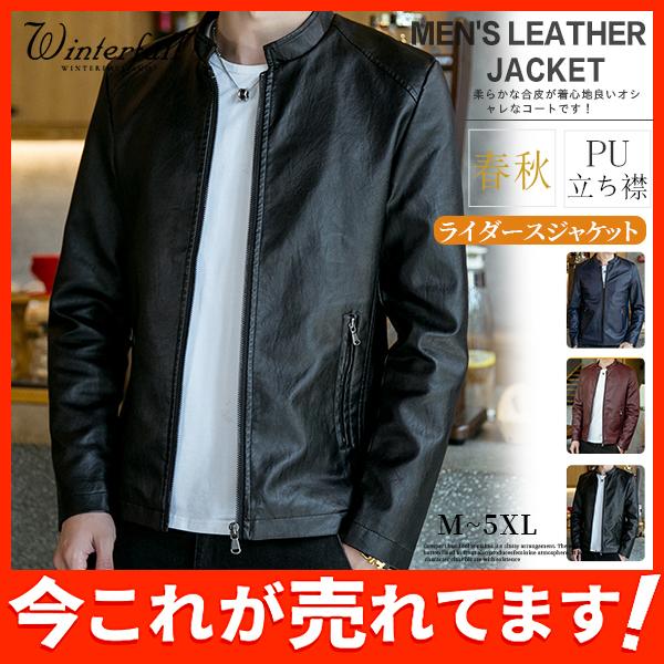 超人気 ジャケット 送料無料 ライダースジャケット メンズ 上着 アウター カジュアル バイク オシャレ 春服 フェイクレザー Pu 防風 立ち襟 02apr21npy01 Winter Fall 通販 Yahoo ショッピング