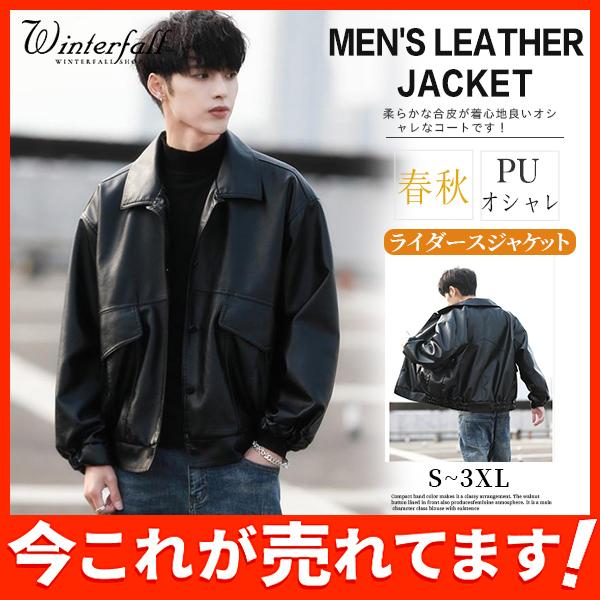 超人気 ジャケット ライダースジャケット メンズ 上着 アウター カジュアル バイク オシャレ 春服 フェイクレザー Pu 防風 ポケット 02apr21npy03 Winter Fall 通販 Yahoo ショッピング