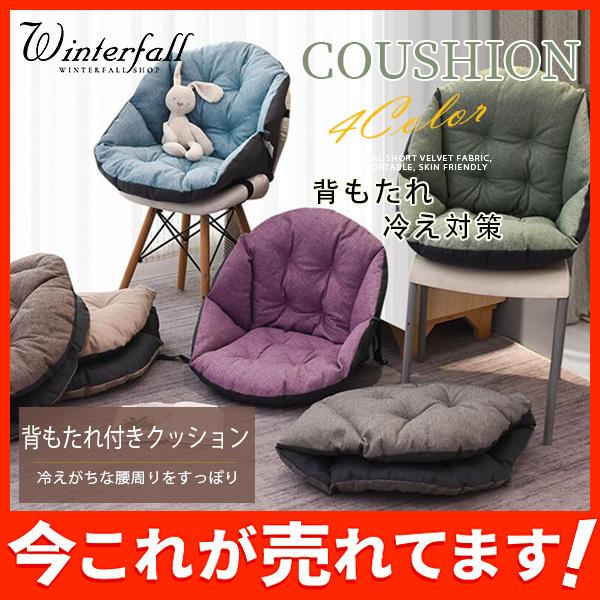 背もたれ付きクッション ボア 暖かい 洗える 折りたたみ 座布団 チェアクッション 洗濯機洗い可 椅子 オフィス 柔らかい 冷え対策 寒さ対策 02decmrzdd05 Winter Fall 通販 Yahoo ショッピング