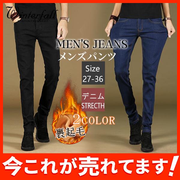 超人気 デニム 暖 デニムパンツ メンズ ボトムス 裏起毛パンツ ジーンズ ストレッチ 防寒 あったか 暖か 秋 冬 秋服 カジュアル 02decnjrknzk10 Winter Fall 通販 Yahoo ショッピング